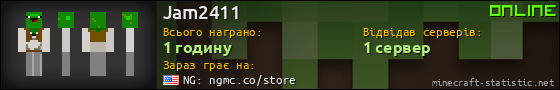 Юзербар 560x90 для Jam2411