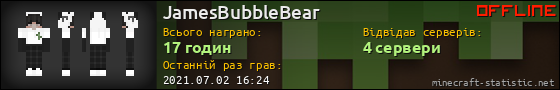 Юзербар 560x90 для JamesBubbleBear