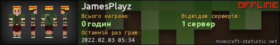Юзербар 560x90 для JamesPlayz