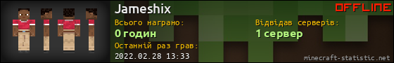 Юзербар 560x90 для Jameshix