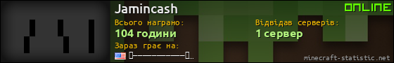 Юзербар 560x90 для Jamincash