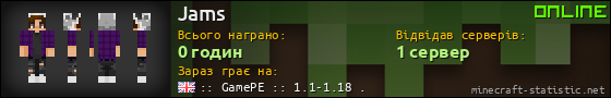 Юзербар 560x90 для Jams