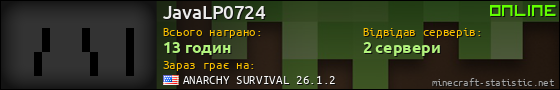 Юзербар 560x90 для JavaLP0724