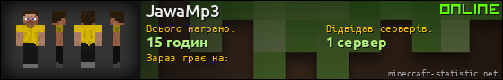 Юзербар 560x90 для JawaMp3