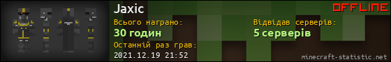 Юзербар 560x90 для Jaxic
