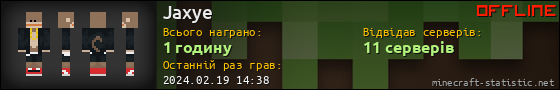 Юзербар 560x90 для Jaxye
