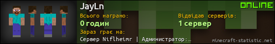 Юзербар 560x90 для JayLn