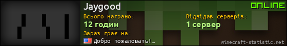 Юзербар 560x90 для Jaygood