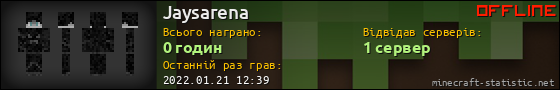Юзербар 560x90 для Jaysarena