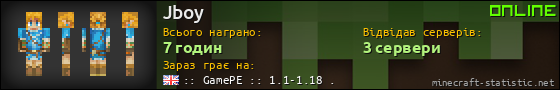 Юзербар 560x90 для Jboy