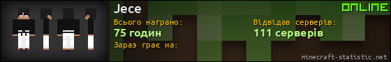 Юзербар 560x90 для Jece