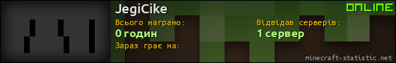 Юзербар 560x90 для JegiCike