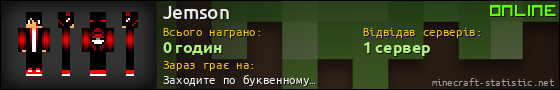 Юзербар 560x90 для Jemson