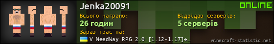 Юзербар 560x90 для Jenka20091