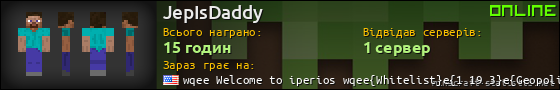 Юзербар 560x90 для JepIsDaddy