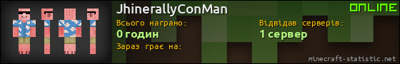 Юзербар 560x90 для JhinerallyConMan