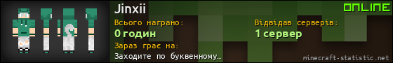 Юзербар 560x90 для Jinxii