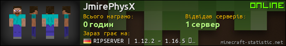 Юзербар 560x90 для JmirePhysX