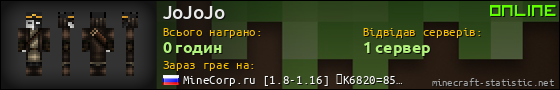 Юзербар 560x90 для JoJoJo