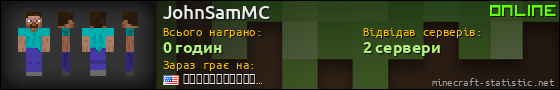 Юзербар 560x90 для JohnSamMC