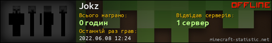 Юзербар 560x90 для Jokz