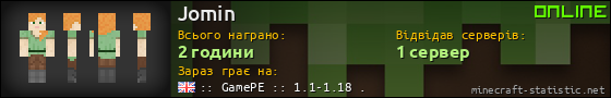 Юзербар 560x90 для Jomin