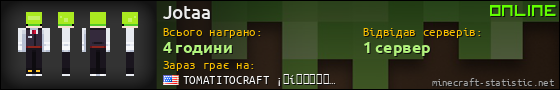 Юзербар 560x90 для Jotaa