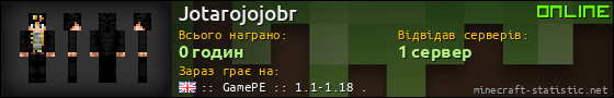 Юзербар 560x90 для Jotarojojobr