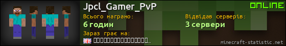 Юзербар 560x90 для Jpcl_Gamer_PvP