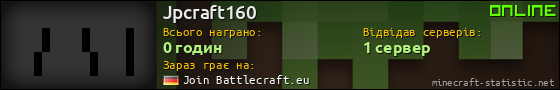 Юзербар 560x90 для Jpcraft160