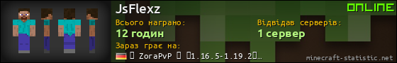 Юзербар 560x90 для JsFlexz