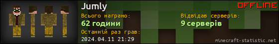 Юзербар 560x90 для Jumly