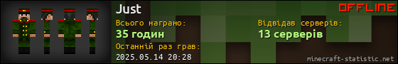 Юзербар 560x90 для Just