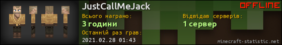 Юзербар 560x90 для JustCallMeJack