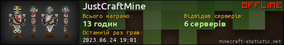 Юзербар 560x90 для JustCraftMine