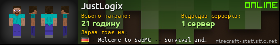 Юзербар 560x90 для JustLogix