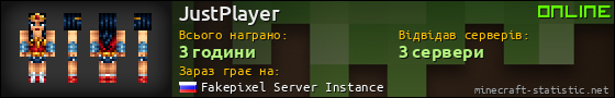 Юзербар 560x90 для JustPlayer
