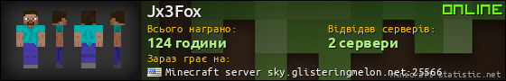 Юзербар 560x90 для Jx3Fox