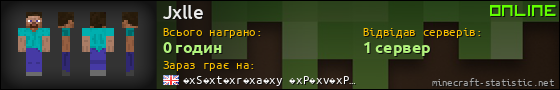 Юзербар 560x90 для Jxlle