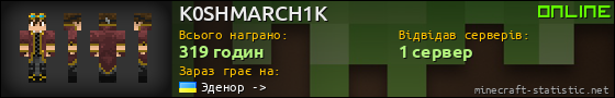 Юзербар 560x90 для K0SHMARCH1K