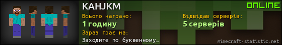 Юзербар 560x90 для KAHJKM