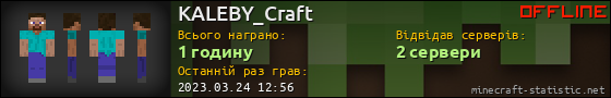 Юзербар 560x90 для KALEBY_Craft