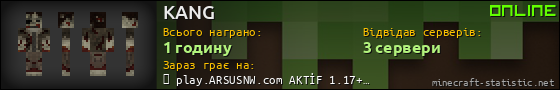 Юзербар 560x90 для KANG