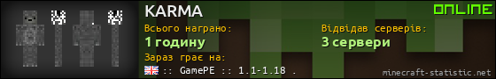 Юзербар 560x90 для KARMA