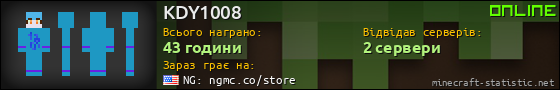 Юзербар 560x90 для KDY1008