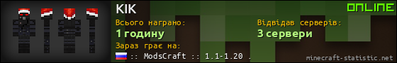 Юзербар 560x90 для KIK