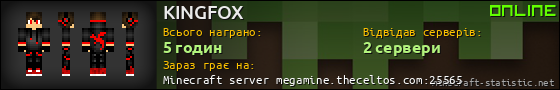 Юзербар 560x90 для KINGFOX