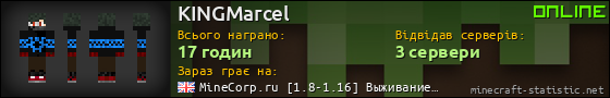 Юзербар 560x90 для KINGMarcel