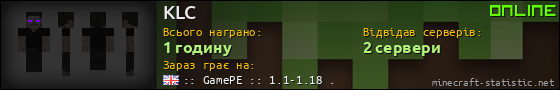 Юзербар 560x90 для KLC