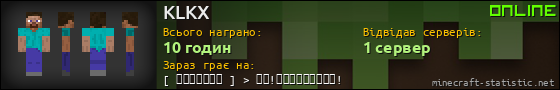 Юзербар 560x90 для KLKX